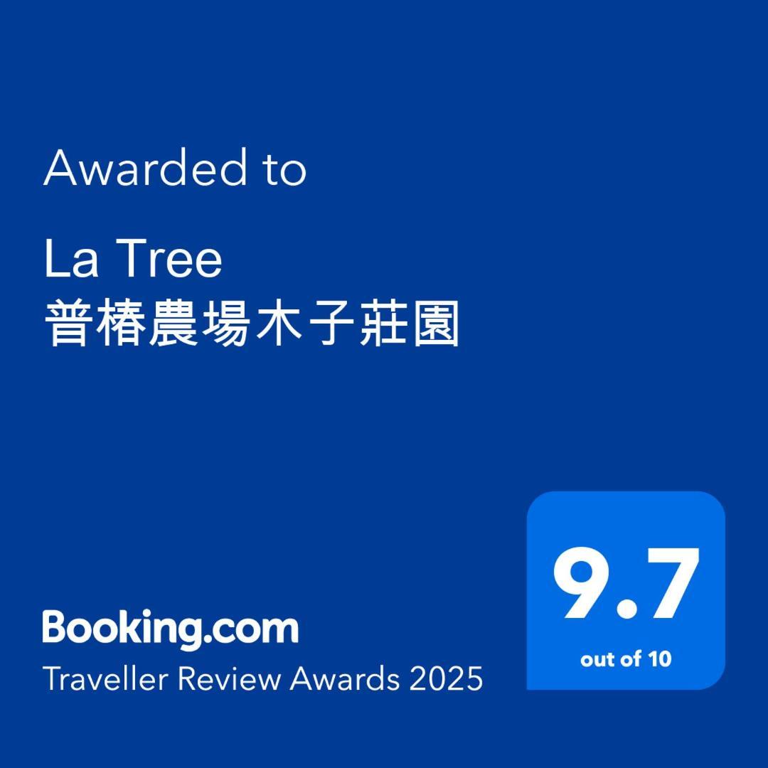 둥허 La Tree 普椿農場木子莊園 아파트 외부 사진